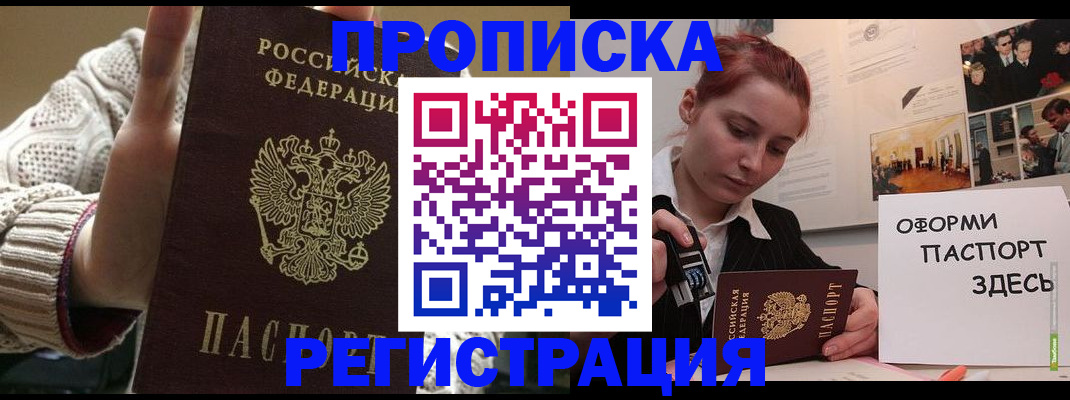 временная регистрация поиск в Димитровграде
