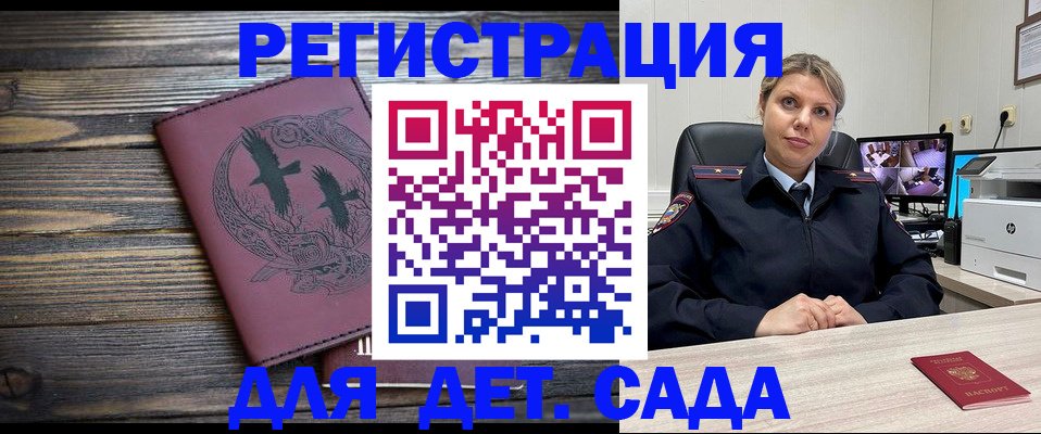 временная регистрация в Димитровграде